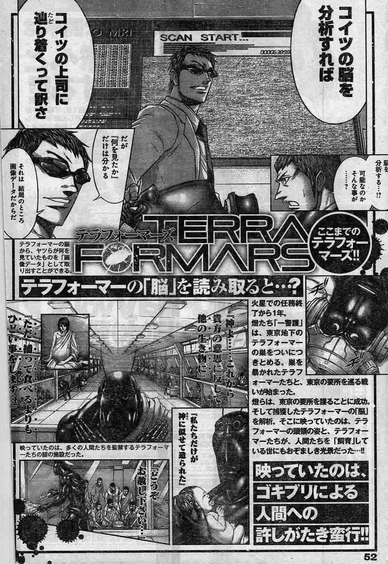 Terra Formars, Chapter 185 image 20